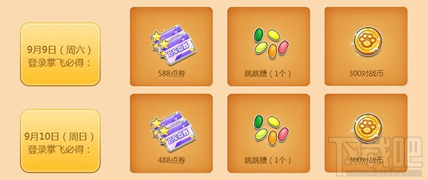 qq飞车感谢师恩相约99活动地址 qq飞车感谢师恩相约99礼包领取地址