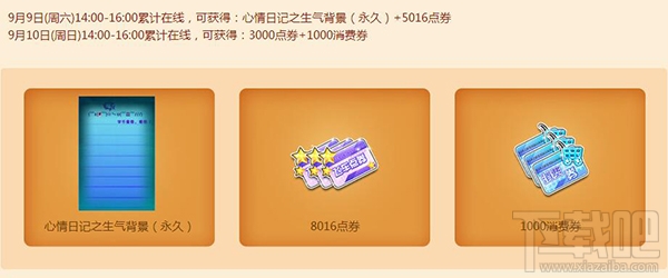 qq飞车感谢师恩相约99活动地址 qq飞车感谢师恩相约99礼包领取地址