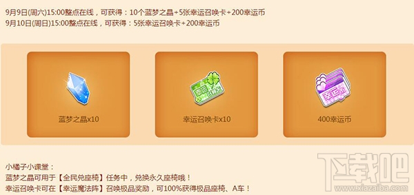 qq飞车感谢师恩相约99活动地址 qq飞车感谢师恩相约99礼包领取地址