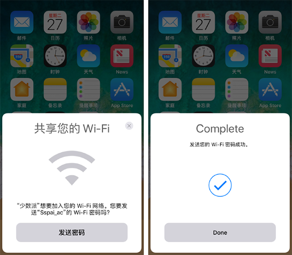 iPhone8怎么共享wifi密码？iPhone8共享wifi密码方法教程