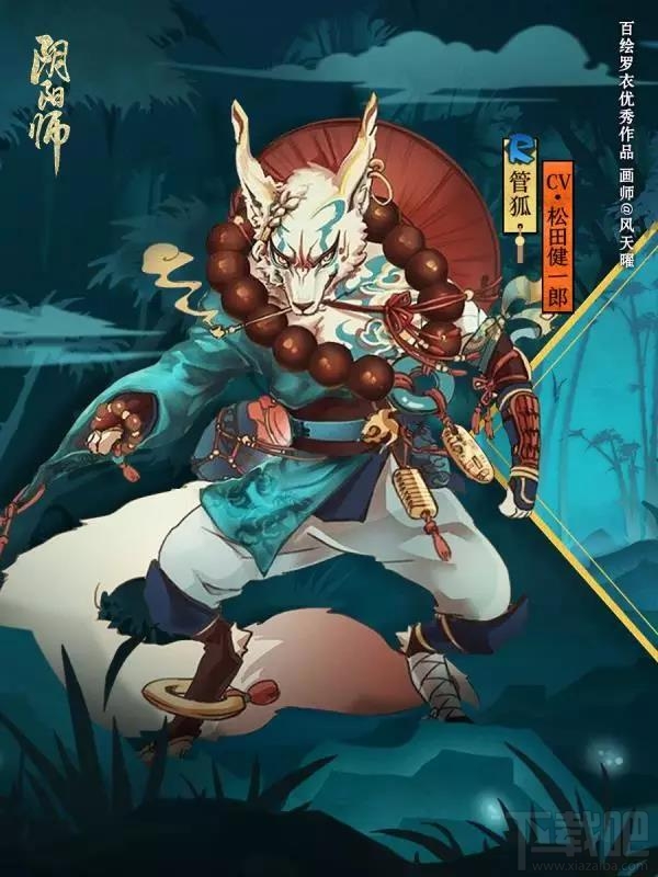 阴阳师管狐皮肤青雾云烟怎么样?阴阳师管狐新皮肤青雾云烟一览