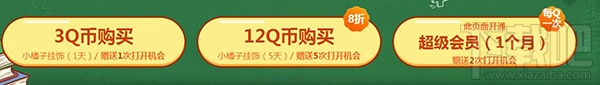 qq飞车小橘子书包活动地址 qq飞车小橘子书包礼包领取地址
