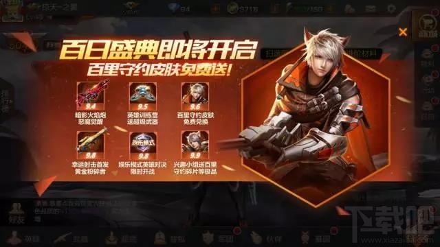 魂斗罗手游百日盛典福利爆料 魂斗罗手游百日盛典活动一览