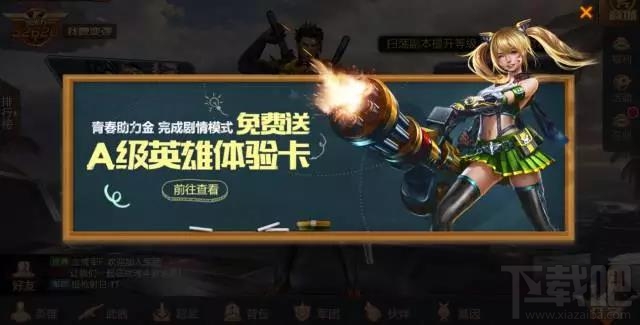 魂斗罗手游百日盛典福利爆料 魂斗罗手游百日盛典活动一览