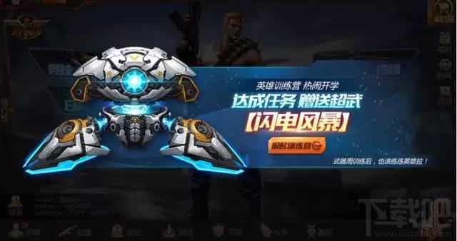 魂斗罗手游百日盛典福利爆料 魂斗罗手游百日盛典活动一览