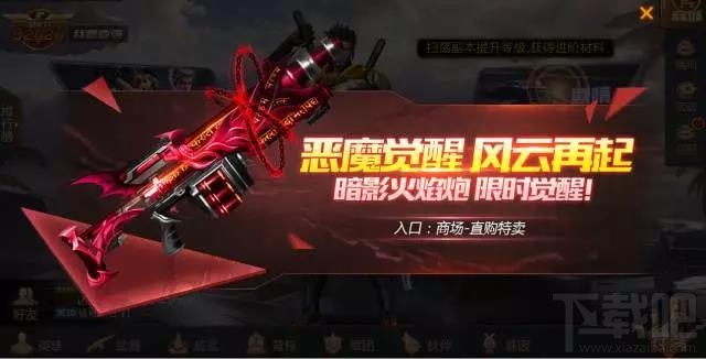 魂斗罗手游百日盛典福利爆料 魂斗罗手游百日盛典活动一览