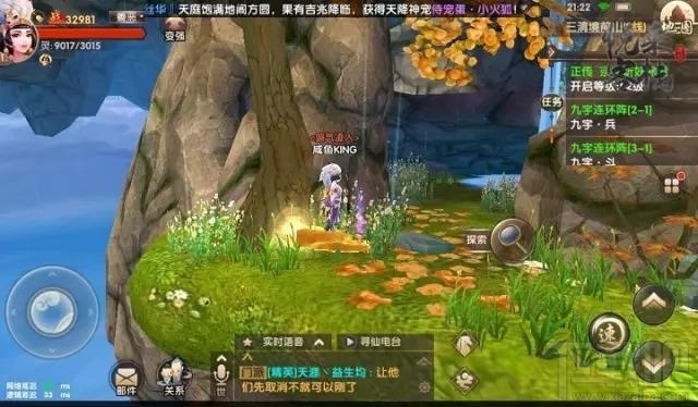 寻仙手游九字连环阵攻略 寻仙手游三清境前山隐藏任务攻略大全