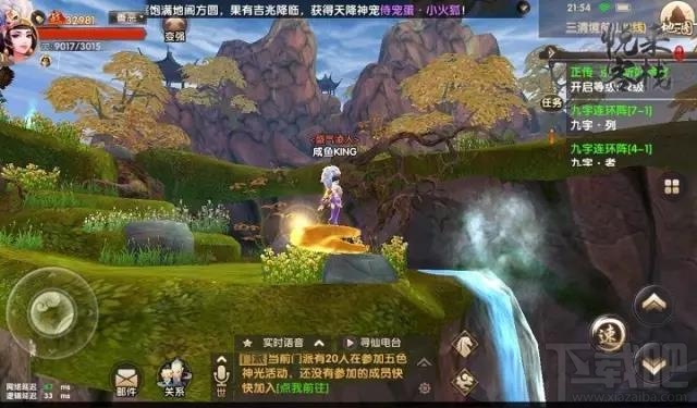 寻仙手游九字连环阵攻略 寻仙手游三清境前山隐藏任务攻略大全