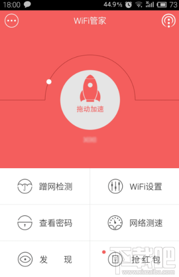 腾讯wifi管家怎么防止别人蹭网？WiFi管家防蹭网方法教程