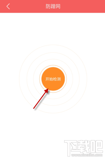 腾讯wifi管家怎么防止别人蹭网？WiFi管家防蹭网方法教程