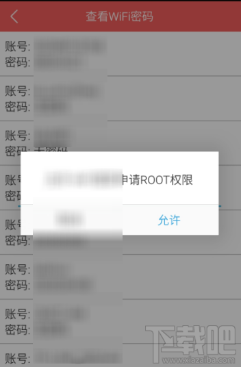 腾讯wifi管家怎么查看密码?WiFi管家查看密码方法教程