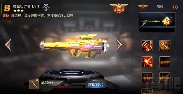 魂斗罗归来橙S武器黄金粉碎者怎么样？魂斗罗归来橙S武器黄金粉碎者一览