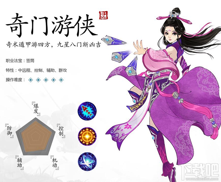寻仙手游奇门游侠技能选什么好？寻仙手游奇门游侠技能选择推荐