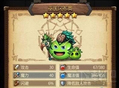 不思议迷宫巫医试炼怎么过？不思议迷宫巫医试炼攻略