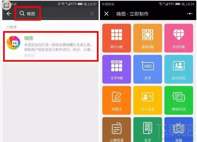 微信朋友圈怎么发特殊图形照片？朋友圈特殊图形照片怎么发？