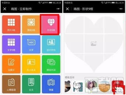 微信朋友圈怎么发特殊图形照片？朋友圈特殊图形照片怎么发？
