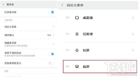 小米mix2怎么截屏/截图？小米mix2截屏快捷键是什么？
