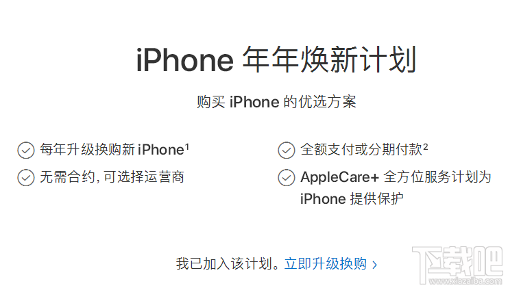 苹果官网预定抢购iPhone8/8P和iphoneX攻略大全(国行、港版)