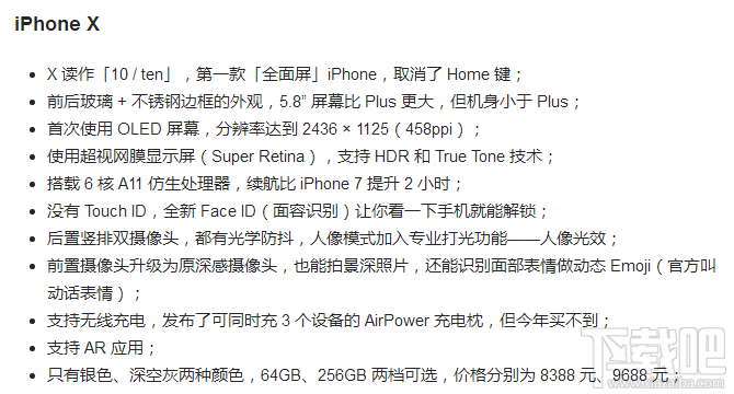 2017苹果秋季发布会回顾 iPhone8/iPhoneX发布会看点汇总 