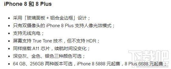 2017苹果秋季发布会回顾 iPhone8/iPhoneX发布会看点汇总 