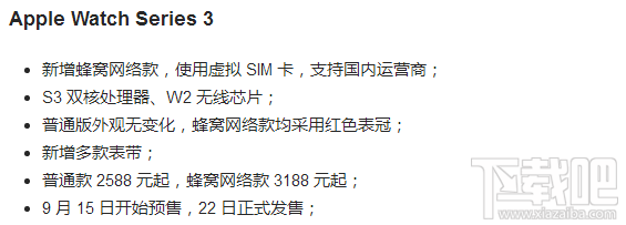 2017苹果秋季发布会回顾 iPhone8/iPhoneX发布会看点汇总 