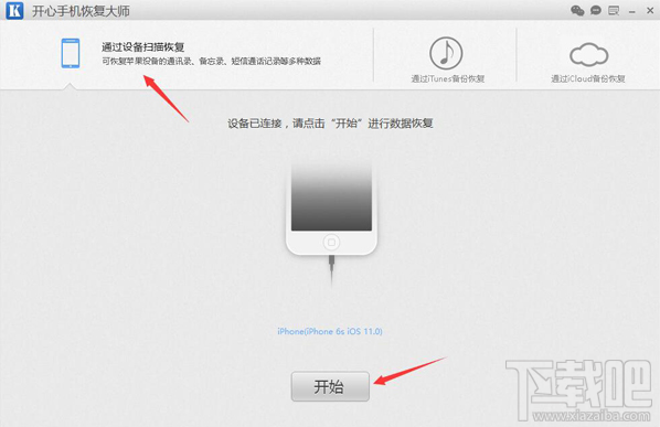 iPhone8微信聊天记录怎么恢复？找回微信记录最快捷的方法