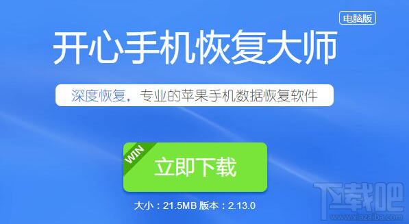 iPhone8微信聊天记录怎么恢复？找回微信记录最快捷的方法