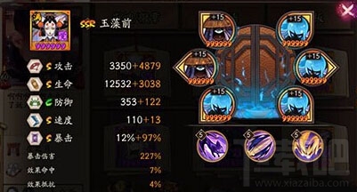 阴阳师玉藻前怎么样？阴阳师玉藻前技能属性详解
