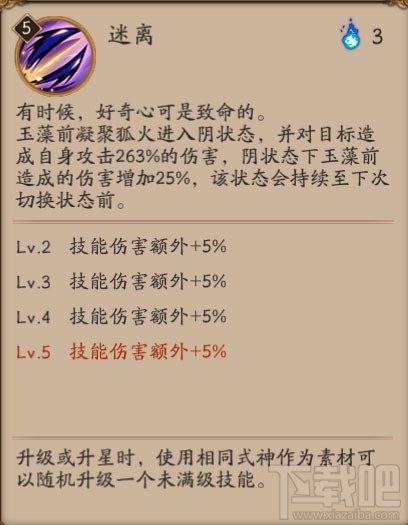 阴阳师玉藻前怎么样？阴阳师玉藻前技能属性详解