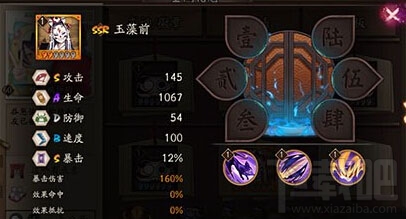阴阳师玉藻前怎么样？阴阳师玉藻前技能属性详解