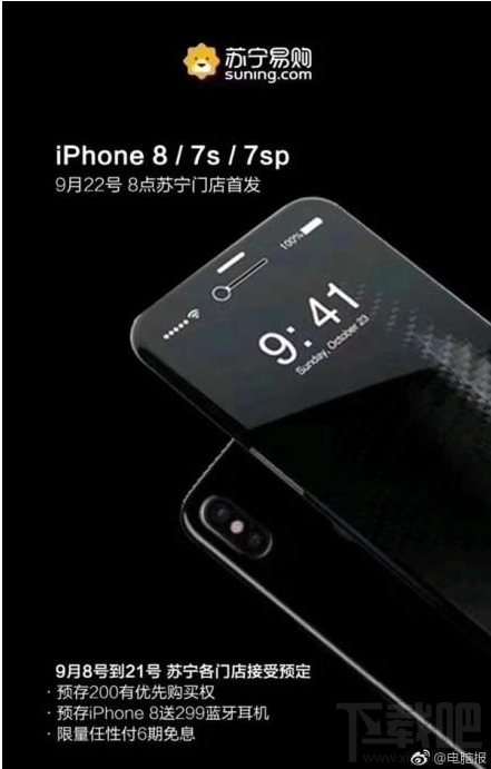 iPhone8/8P国行什么时候发售？iPhone8国行第一批发售时间