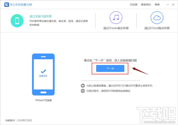 iMessage短信删除恢复技巧