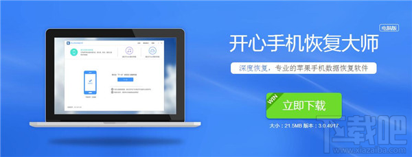 iMessage短信删除恢复技巧