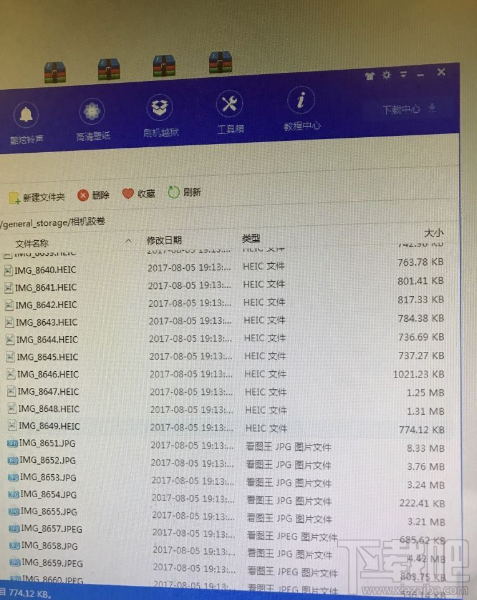 heic格式图片如何查看？heic格式图片怎么打开？