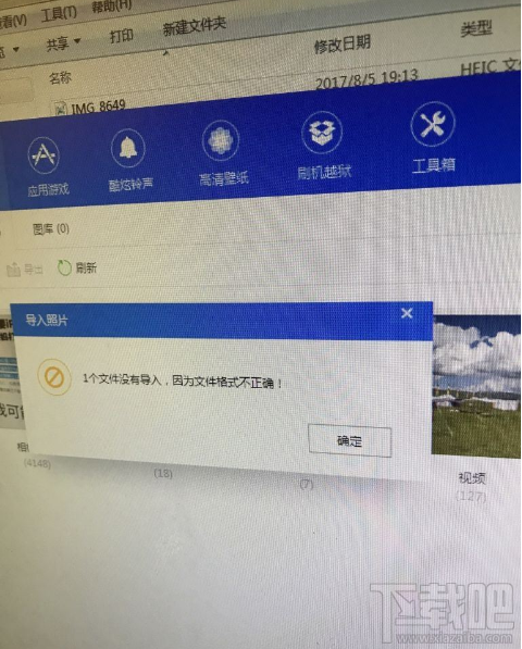 heic格式图片如何查看？heic格式图片怎么打开？