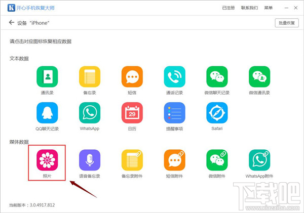最近删除的照片怎么恢复？苹果手机怎么恢复删除的照片？