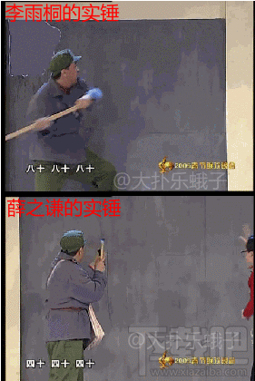 硬锤死挺什么梗？硬锤死挺是什么意思？