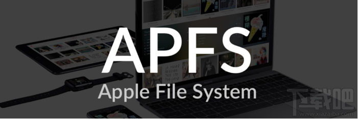  APFS是什么？macOS APFS的优势有哪些？