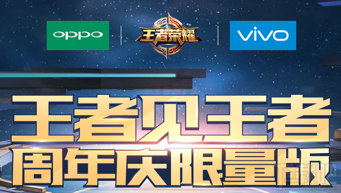 王者荣耀周年庆限量版定制机oppo r11和vivox20哪个好？