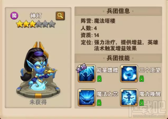 魔法门之英雄无敌手游神灯兵团怎么搭配?魔法门之英雄无敌手游神灯兵团搭配攻略