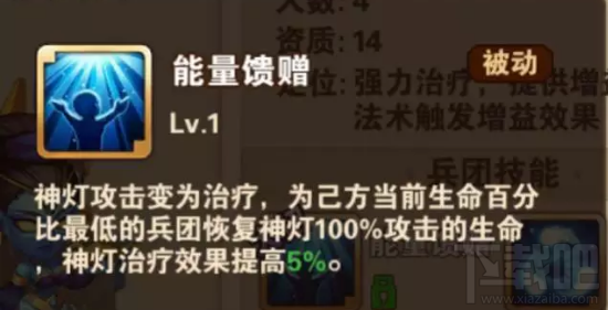 魔法门之英雄无敌手游神灯兵团怎么搭配?魔法门之英雄无敌手游神灯兵团搭配攻略