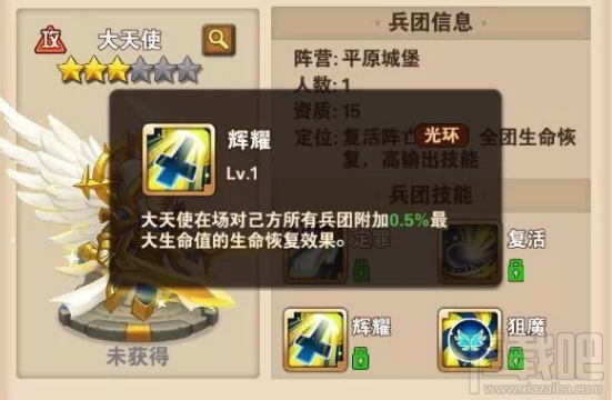 魔法门之英雄无敌手游神灯兵团怎么搭配?魔法门之英雄无敌手游神灯兵团搭配攻略