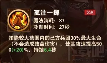 魔法门之英雄无敌手游神灯兵团怎么搭配?魔法门之英雄无敌手游神灯兵团搭配攻略