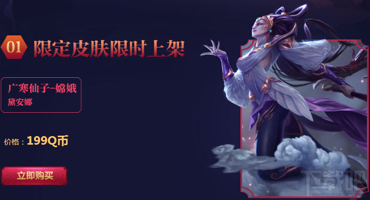 lol国庆中秋双节回馈活动地址 lol国庆中秋双节回馈礼包领取地址