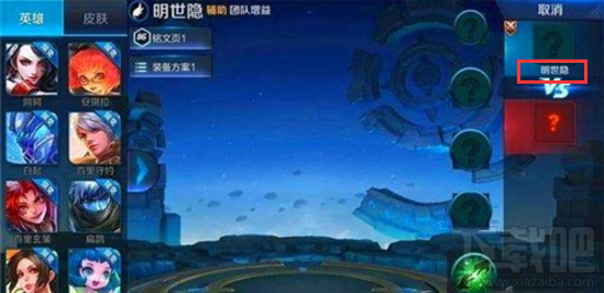 王者荣耀明世隐什么时候上线?王者荣耀明世隐多少钱?