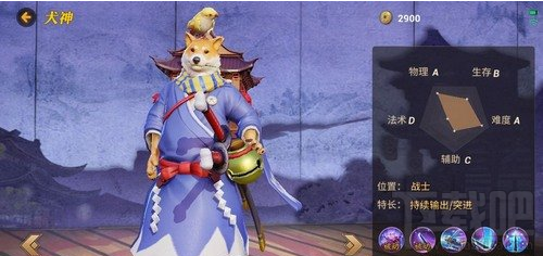 决战平安京犬神半肉装出装推荐