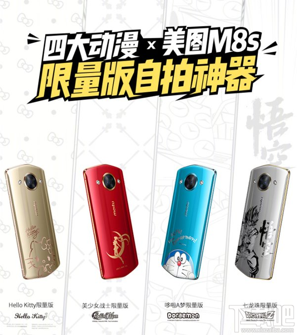 美图M8s怎么样？美图M8s参数配置