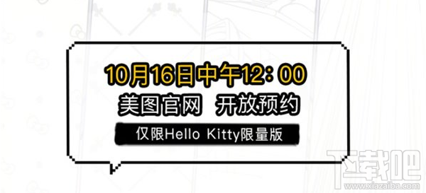 美图M8s怎么样？美图M8s参数配置