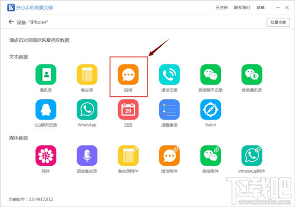 imessage短信删除怎么恢复？如何恢复误删的短信内容