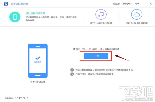 imessage短信删除怎么恢复？如何恢复误删的短信内容